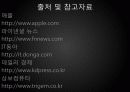 글로벌경영전략 차별화 우위와 차별화 전략 19페이지