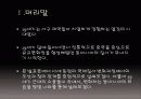 19세기 한중관계의 변화 2페이지
