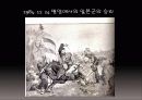 19세기 한중관계의 변화 10페이지