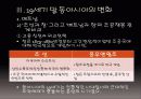 19세기 한중관계의 변화 15페이지