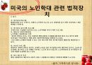 노인학대 서울시 노인보호전문기관 15페이지