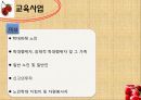 노인학대 서울시 노인보호전문기관 34페이지