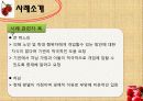 노인학대 서울시 노인보호전문기관 51페이지