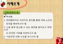 노인학대 서울시 노인보호전문기관 52페이지