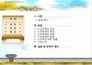 노인학대 서울특별시노인보호전문기관 2페이지