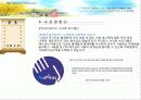 노인학대 서울특별시노인보호전문기관 14페이지
