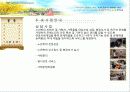 노인학대 서울특별시노인보호전문기관 16페이지