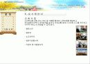 노인학대 서울특별시노인보호전문기관 17페이지