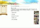 노인학대 서울특별시노인보호전문기관 18페이지