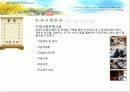 노인학대 서울특별시노인보호전문기관 19페이지