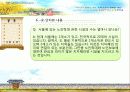 노인학대 서울특별시노인보호전문기관 21페이지