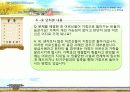 노인학대 서울특별시노인보호전문기관 22페이지
