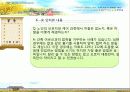 노인학대 서울특별시노인보호전문기관 24페이지