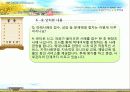 노인학대 서울특별시노인보호전문기관 25페이지