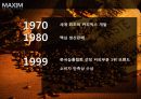 동서 맥심 4페이지