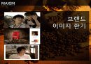 동서 맥심 9페이지