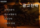 동서 맥심 11페이지