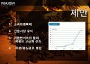 동서 맥심 15페이지
