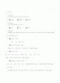 청소년기관 운영론  4페이지