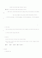 청소년기관 운영론  8페이지