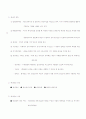 청소년기관 운영론  14페이지