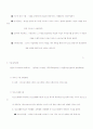 청소년기관 운영론  15페이지