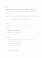 청소년기관 운영론  21페이지