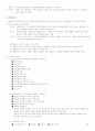 청소년연구방법론 6페이지
