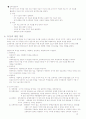 청소년연구방법론 9페이지