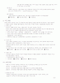 청소년연구방법론 10페이지