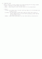 청소년연구방법론 13페이지