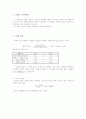 철근콘크리트 역학실험 결과보고서 - 1.시멘트 밀도실험 5페이지