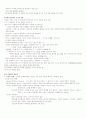 사회복지정책론 요약정리 자료 7페이지