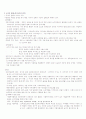 사회복지정책론 요약정리 자료 9페이지