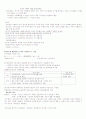 사회복지정책론 요약정리 자료 10페이지