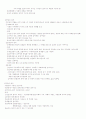 사회복지정책론 요약정리 자료 14페이지