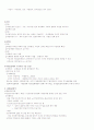 사회복지정책론 요약정리 자료 19페이지