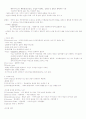 사회복지정책론 요약정리 자료 21페이지