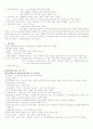 사회복지정책론 요약정리 자료 28페이지