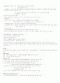 사회복지정책론 요약정리 자료 30페이지