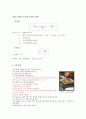 토질역학실험 (결과) #2 비중 완성 2페이지
