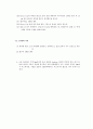 토질역학실험 (결과) #5 액소성한계 완성 2페이지