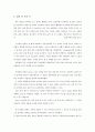 토질역학실험 (결과) #5 액소성한계 완성 6페이지