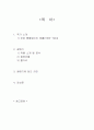 안톤 체홉 (Anton Chekhov) '갈매기'  2페이지