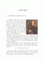 안톤 체홉 (Anton Chekhov) '갈매기'  3페이지