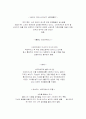안톤 체홉 (Anton Chekhov) '갈매기'  7페이지