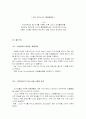 안톤 체홉 (Anton Chekhov) '갈매기'  8페이지