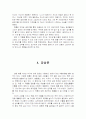 안톤 체홉 (Anton Chekhov) '갈매기'  10페이지