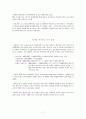 [경제정책론] 한국 경제의 이해 요약정리 (기로에 선 한국경제, 커져가는 국가 살림, 글로벌화 시대의 재벌과 중소기업, 윈-윈 남북 경제협력)  2페이지