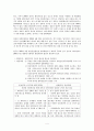 [경제정책론] 한국 경제의 이해 요약정리 (기로에 선 한국경제, 커져가는 국가 살림, 글로벌화 시대의 재벌과 중소기업, 윈-윈 남북 경제협력)  4페이지